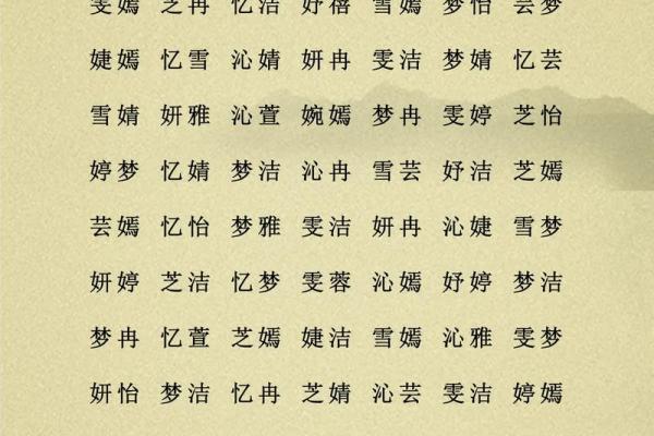 免费八字起名免费网 免费八字起名免费网名