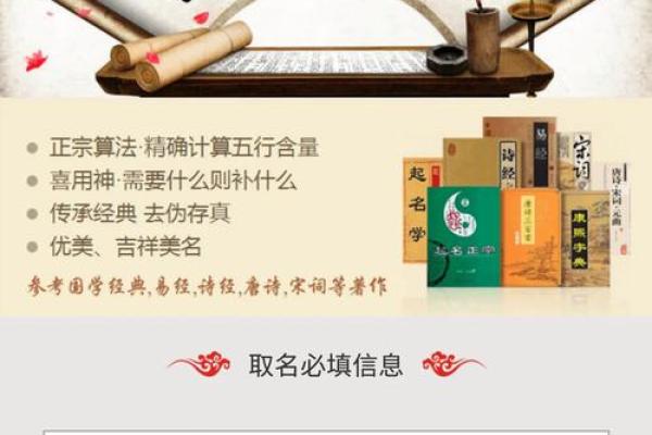 免费八字起名免费网 免费八字起名免费网名