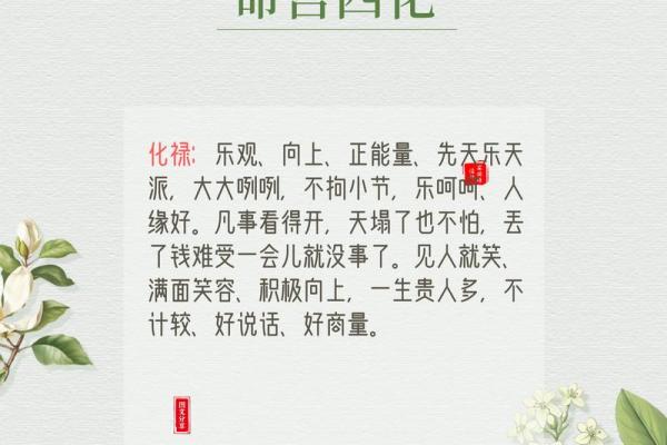 紫薇斗数生命密码