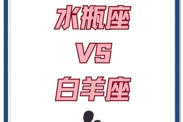 白羊座男生和什么星座最配 白羊男遇见真爱的状态