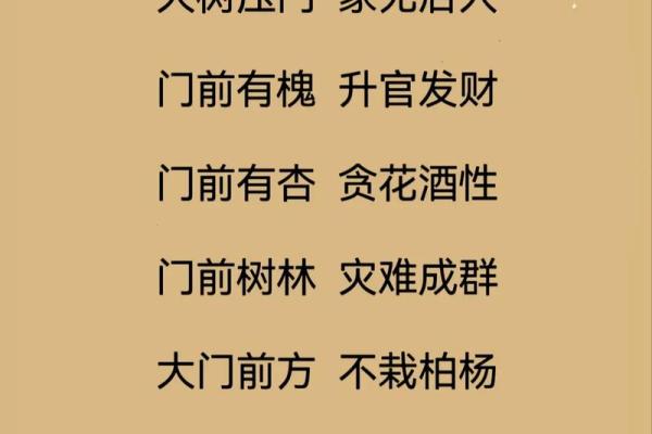 房屋风水有什么讲究