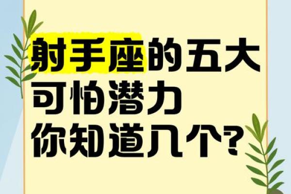 射手座什么血型最可怕 射手座的人群中哪种血型的个体最具有可怕性