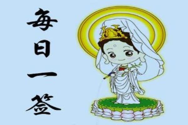13号观音灵签