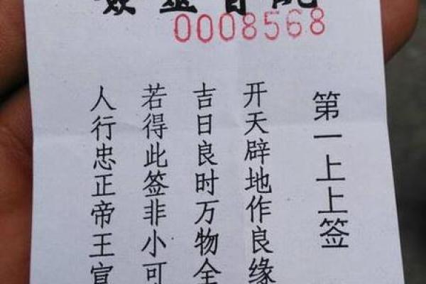 13号观音灵签