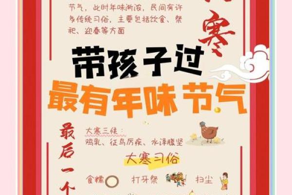 大寒冷不冷 大寒民俗活动