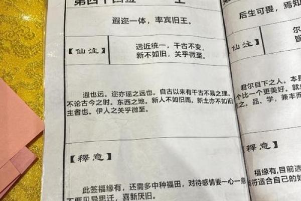 月老灵签第3签姻缘 月老灵签3签姻缘什么时候来？