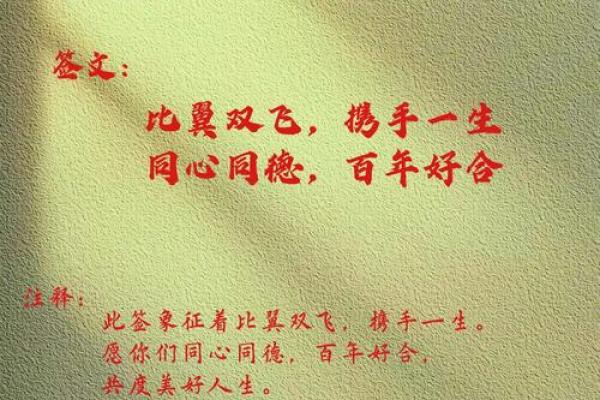 月老灵签姻缘签22签