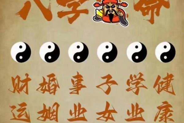 八字测人生