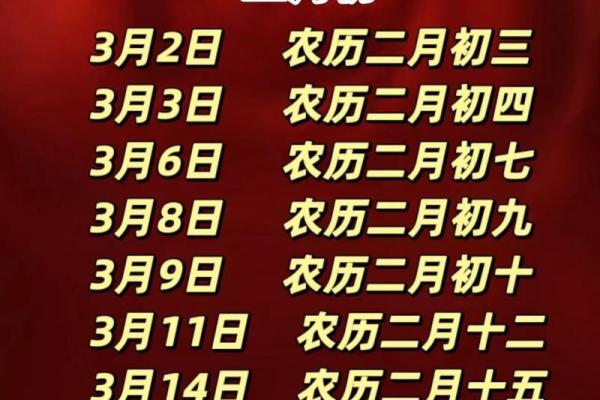 30是什么节日 30号是何种节日