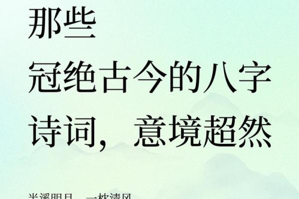 八字经商诗与组合断法