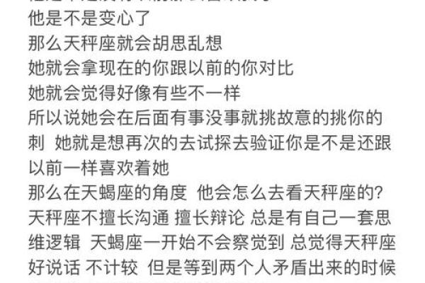 天蝎男和天秤女配对指数 天蝎男和天秤女合适吗
