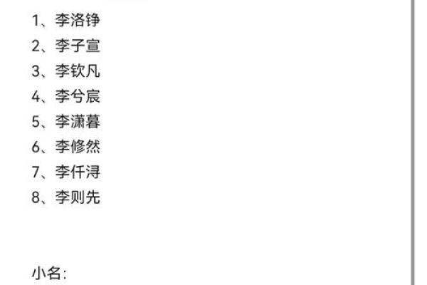 姓名配对王李 姓名配对王李怎么取名？