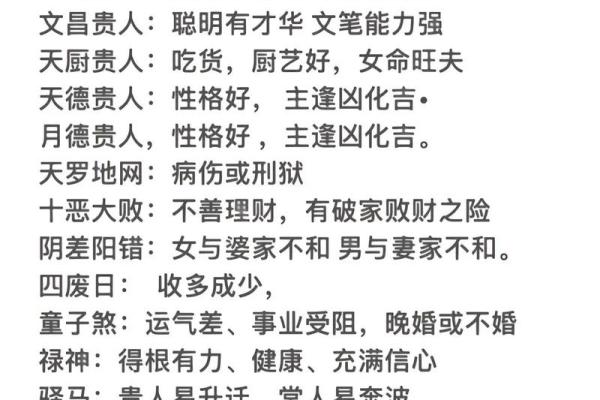 母亲八字为中心，如何看子女命运？
