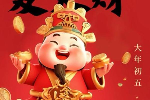 什么是财神节 财神节吃什么容易发财