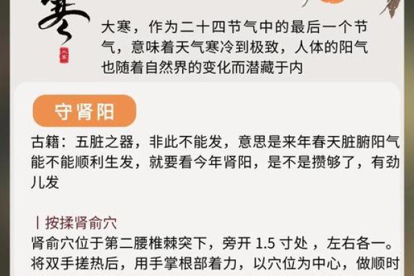 大寒节气养生知识 大寒节气的民俗活动有哪些
