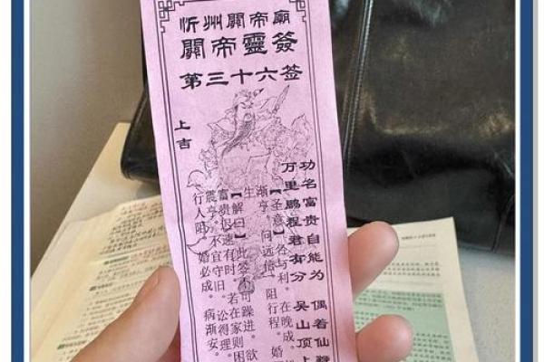 关公灵签30号