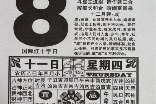 6月27号诸事宜忌老黄历！