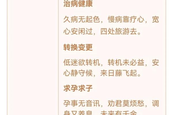 观音三十二灵签详解大全