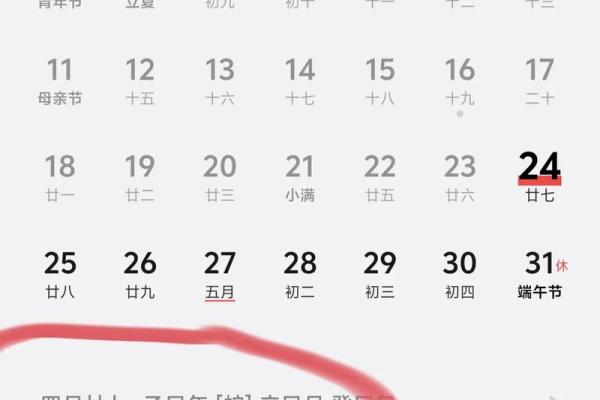 万年历1月22日,黄历1月22