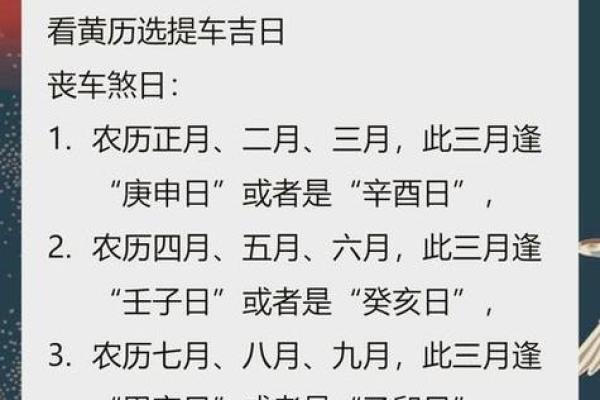 2024年6月19日（农历五月十四）甲寅日 黄历宜忌