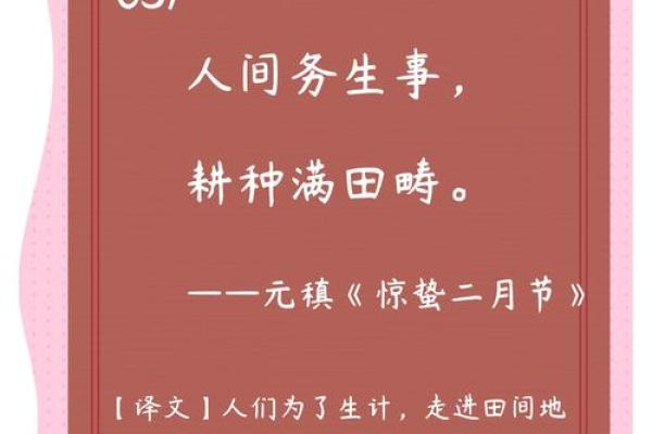 古人选择吉日为什么不选惊蛰那天,这是什么意思