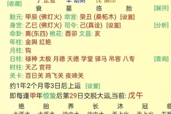 江阳君20：详解八字喜忌仇神及原局用神大运用神