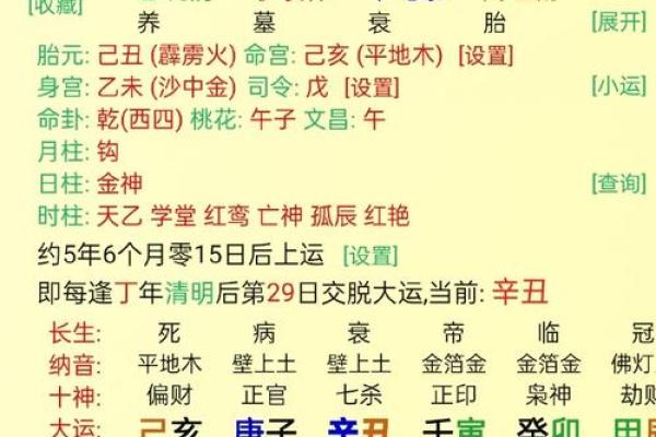 查八字合不合