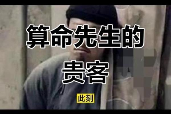 求算命