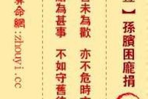 菩萨灵签第1签