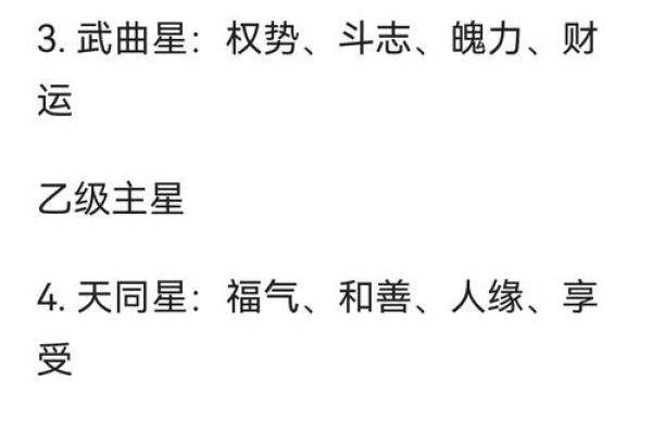 紫微斗数免费算命详解,紫微斗数免费算命神巴巴网
