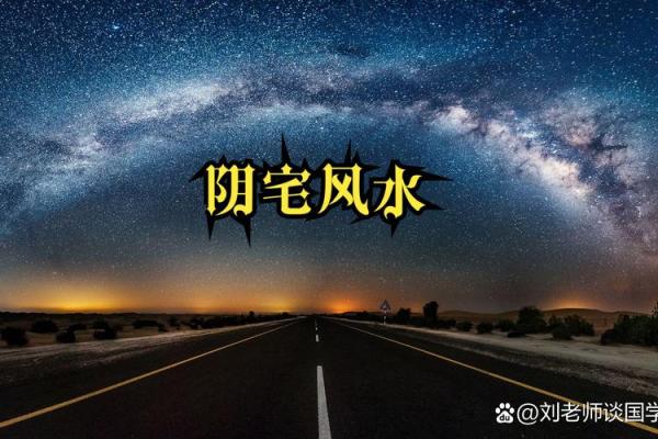 房子里面有墓室风水好吗