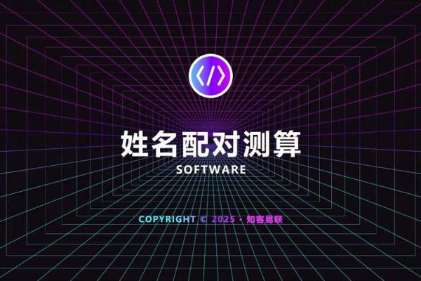 姓名配对-天象国学网 姓名配对测算系统？