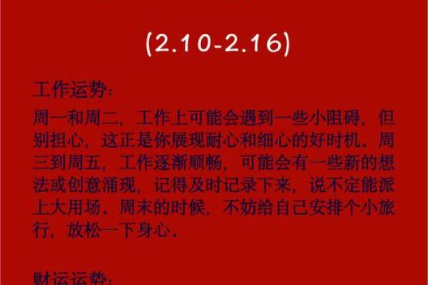 生肖鸡今日运势财运麻将方位