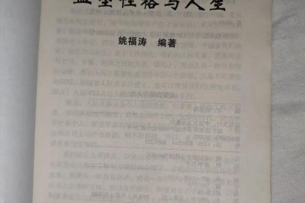 人品极佳 品行勿庸置疑的四大血型