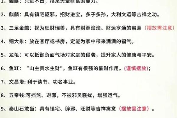 如何通过风水来致富