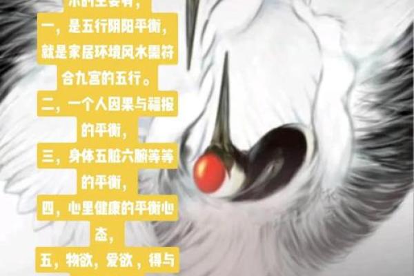阳宅风水应该如何做到阴阳平衡