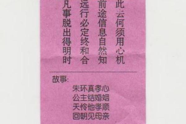 鸡足灵签解签68签全解