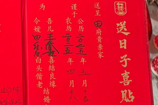 2024年8月5日是结婚吉日吗 今天适合办喜事吗