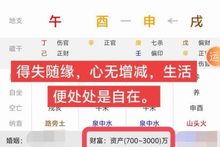 八字命理：离婚真的会影响人的运势