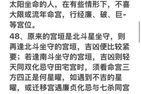 紫微斗数之诸星落命宫参断