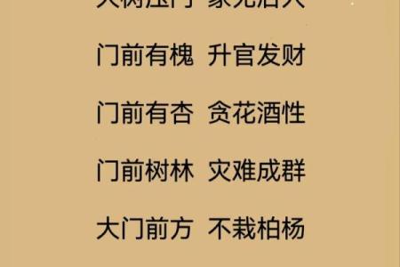 房屋风水有什么讲究
