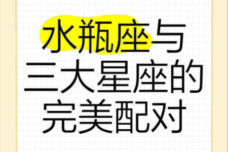 水瓶座和双子座男生配对怎么样