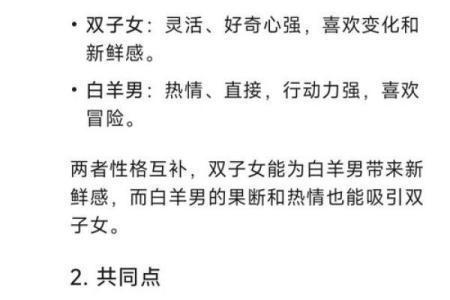 会为双子女付出一切的星座男 把双子女迷得死死的星座男
