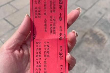 六十六观音灵签