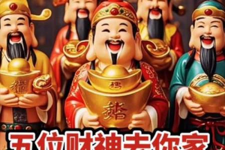 家中哪些方位适合摆放财神爷呢