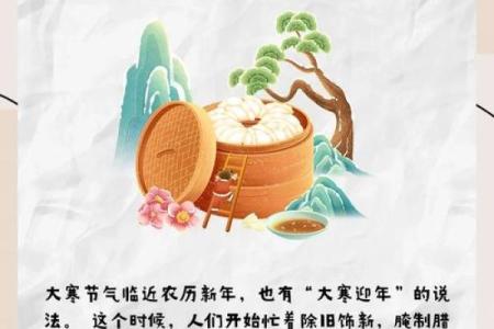 大寒的民间风俗是什么 大寒的民俗活动有哪些