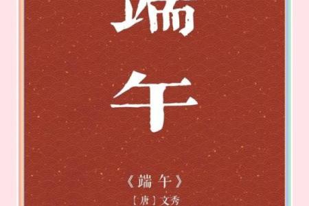 端午节的由来和屈原的故事 端午节节日风俗有哪些