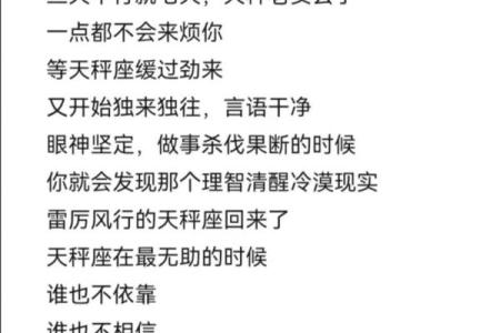 天平之后的星座有哪些特点？