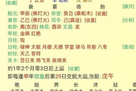 江阳君20：详解八字喜忌仇神及原局用神大运用神