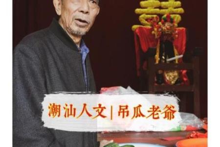 民俗：潮汕民间吃饭的礼仪禁忌